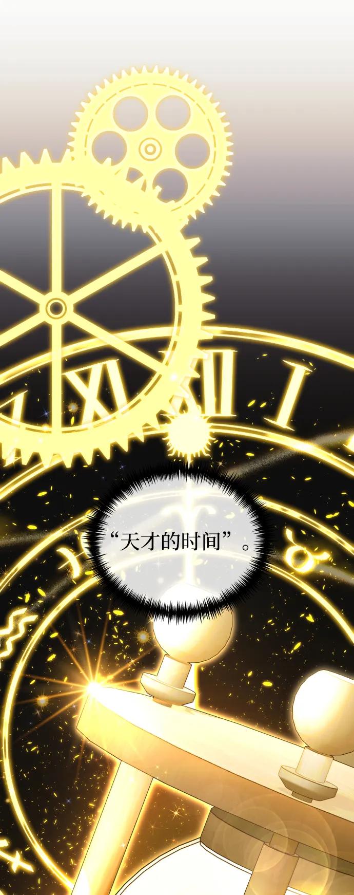 《身患绝症的天才黑暗骑士》第52话 第2页