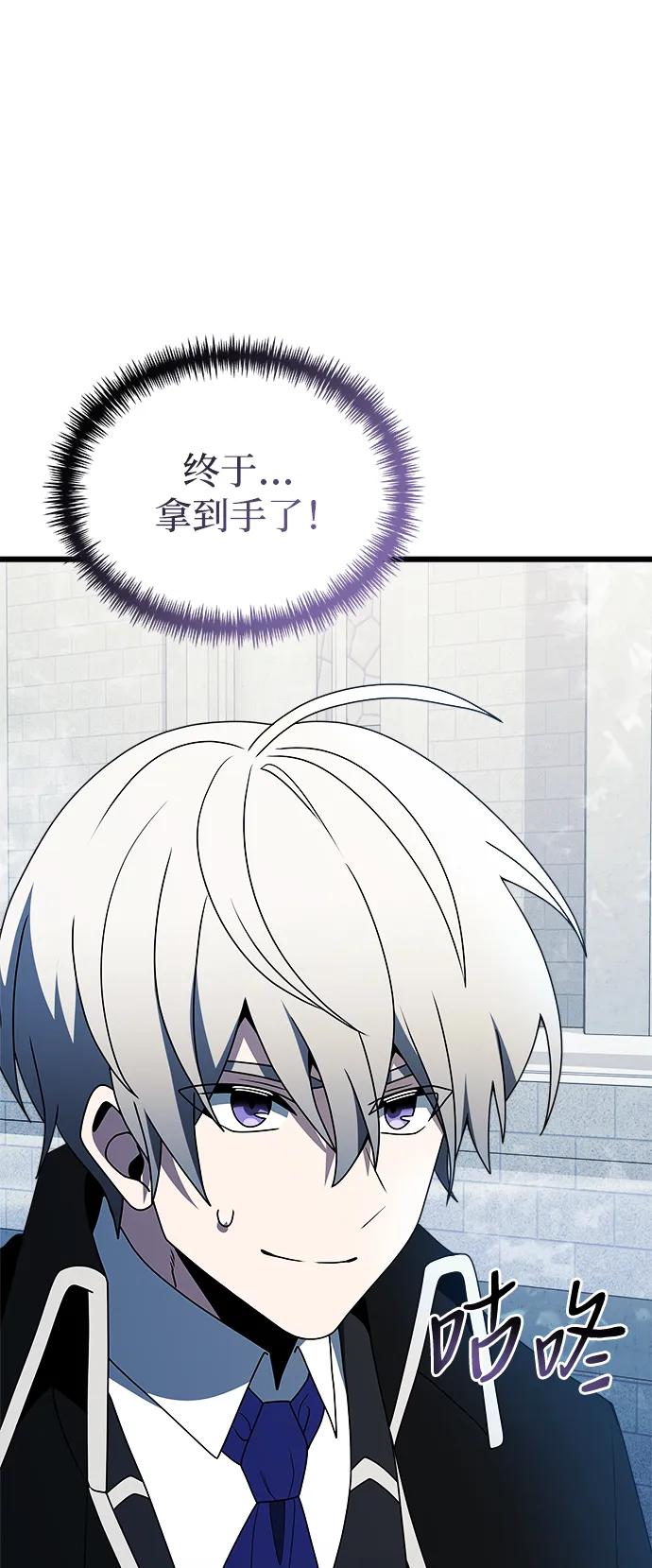 《身患绝症的天才黑暗骑士》第52话 第40页