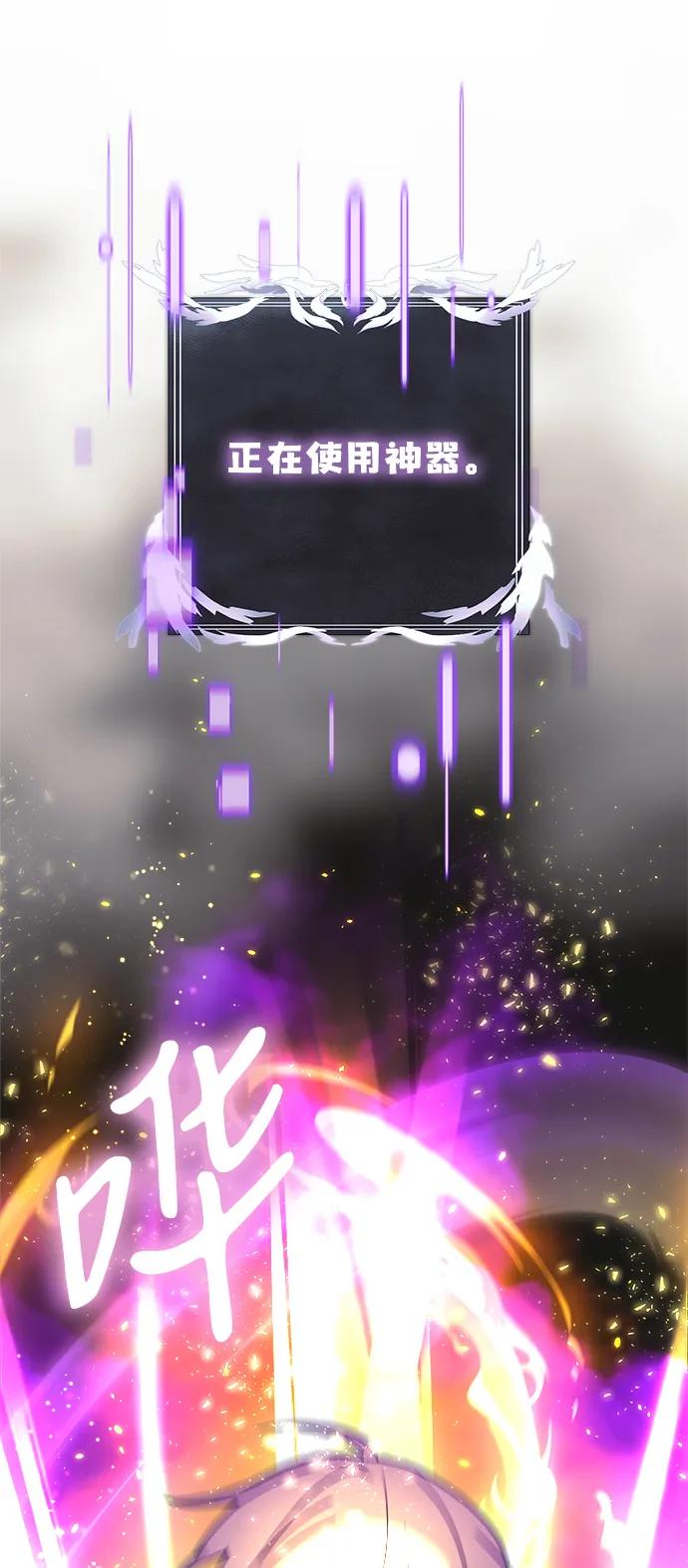 《身患绝症的天才黑暗骑士》第52话 第59页