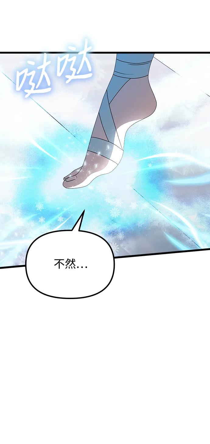 《身患绝症的天才黑暗骑士》第52话 第18页