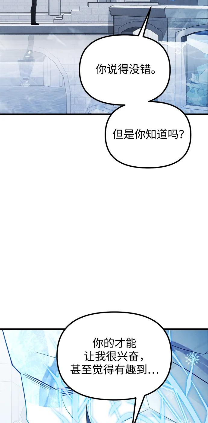 《身患绝症的天才黑暗骑士》第52话 第30页