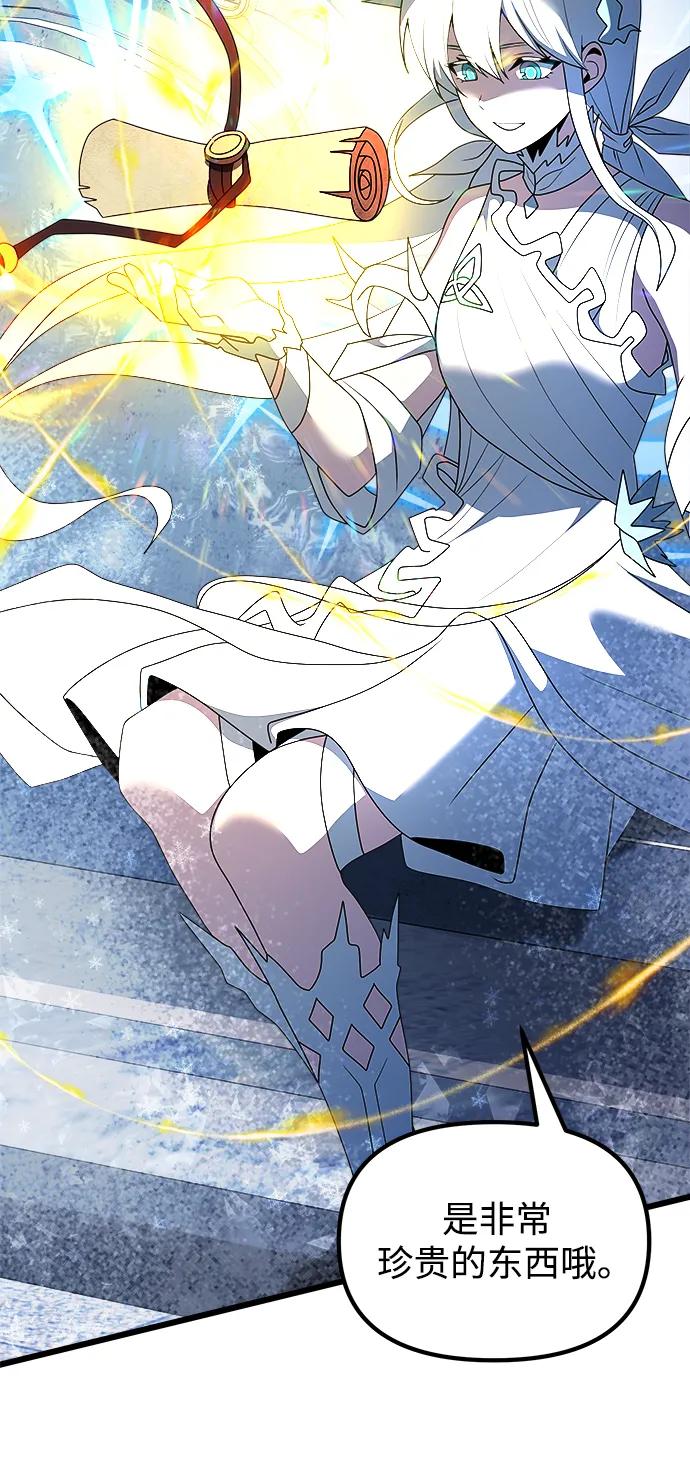 《身患绝症的天才黑暗骑士》第52话 第44页