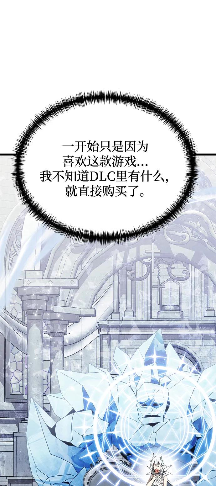 《身患绝症的天才黑暗骑士》第52话 第11页