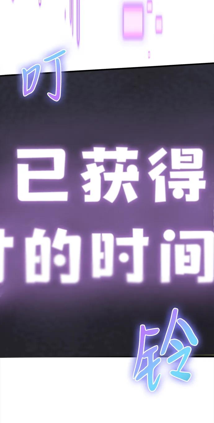 《身患绝症的天才黑暗骑士》第52话 第62页