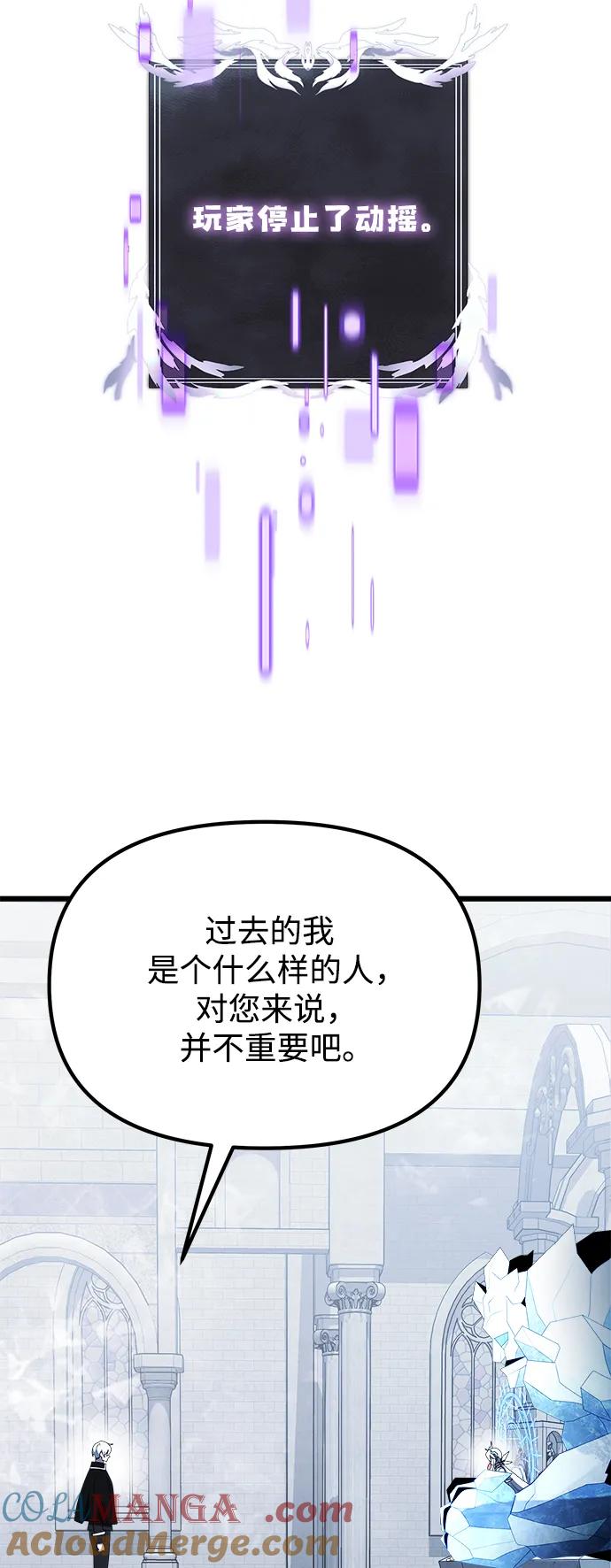 《身患绝症的天才黑暗骑士》第52话 第29页