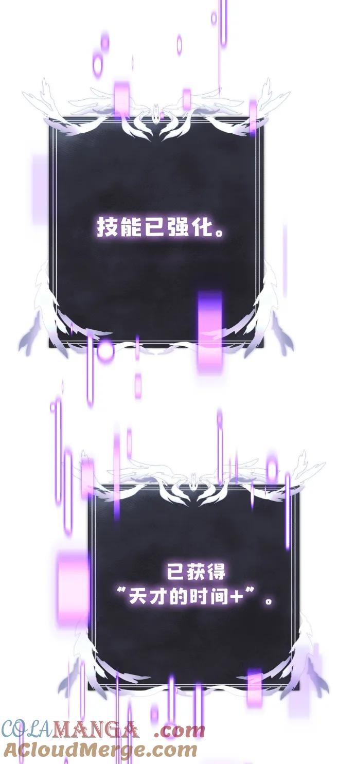 《身患绝症的天才黑暗骑士》第52话 第61页