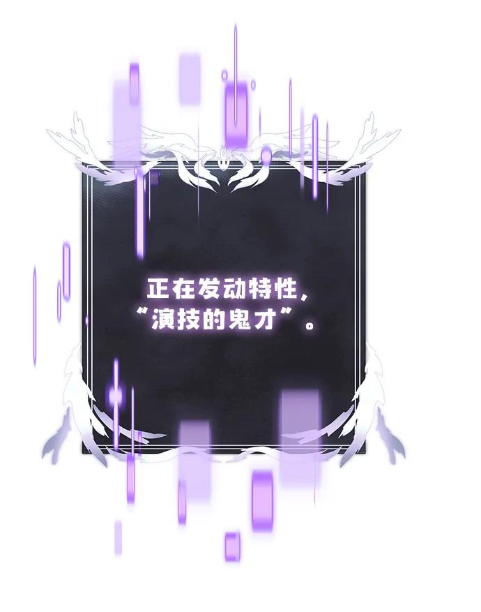 《身患绝症的天才黑暗骑士》第52话 第27页