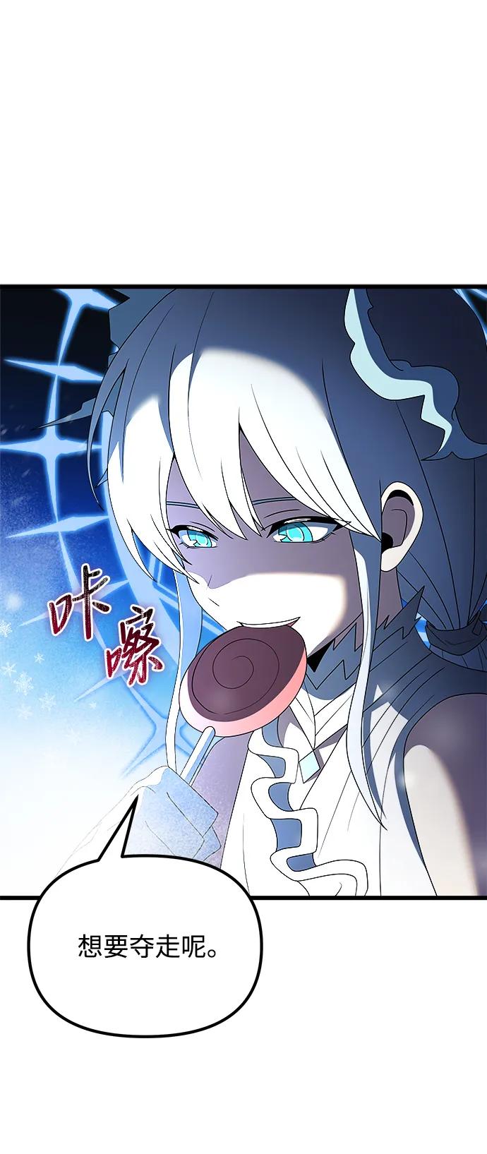《身患绝症的天才黑暗骑士》第52话 第32页