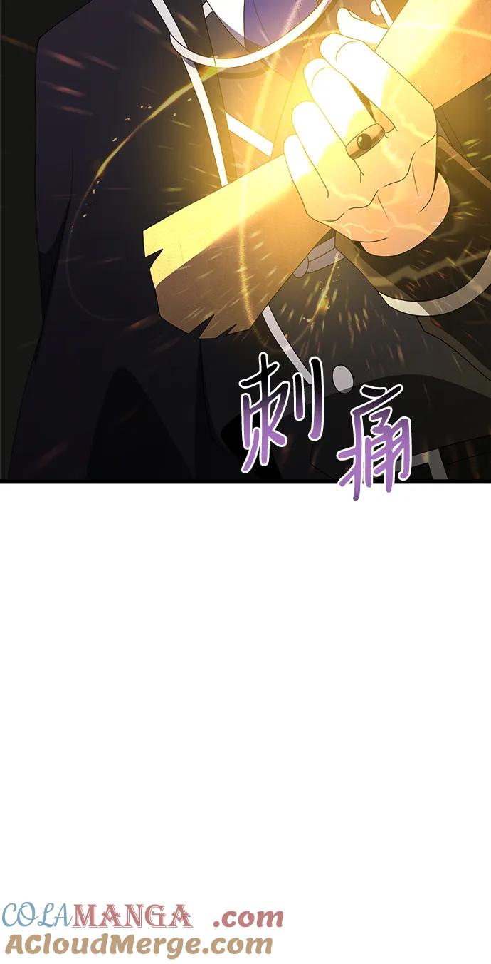 《身患绝症的天才黑暗骑士》第52话 第49页
