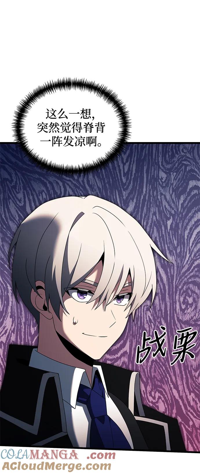 《身患绝症的天才黑暗骑士》第52话 第13页