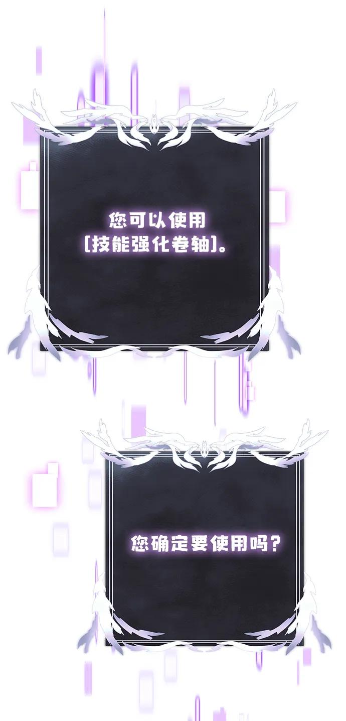 《身患绝症的天才黑暗骑士》第52话 第56页