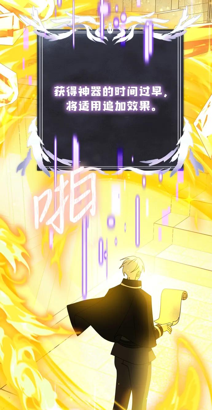 《身患绝症的天才黑暗骑士》第52话 第64页