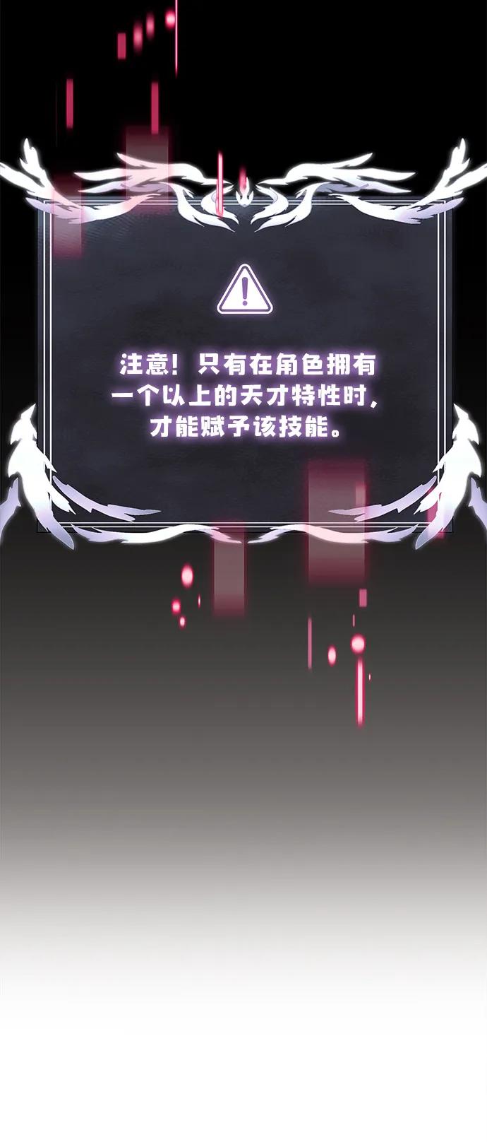 《身患绝症的天才黑暗骑士》第52话 第10页