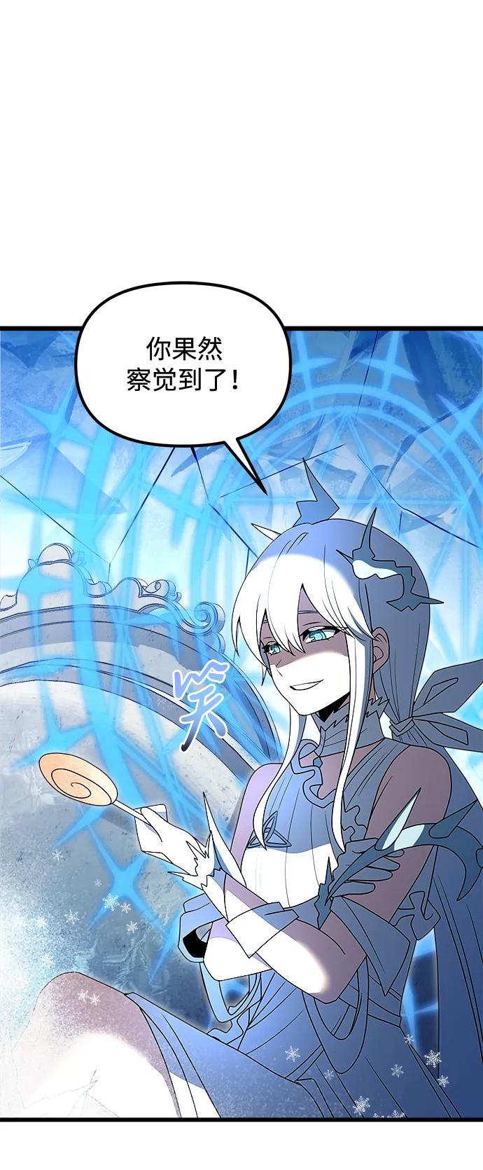 《身患绝症的天才黑暗骑士》第52话 第38页