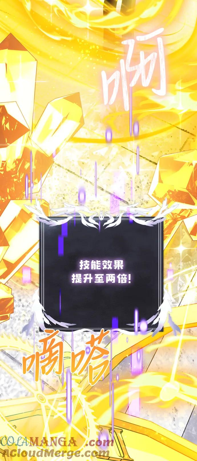 《身患绝症的天才黑暗骑士》第52话 第65页