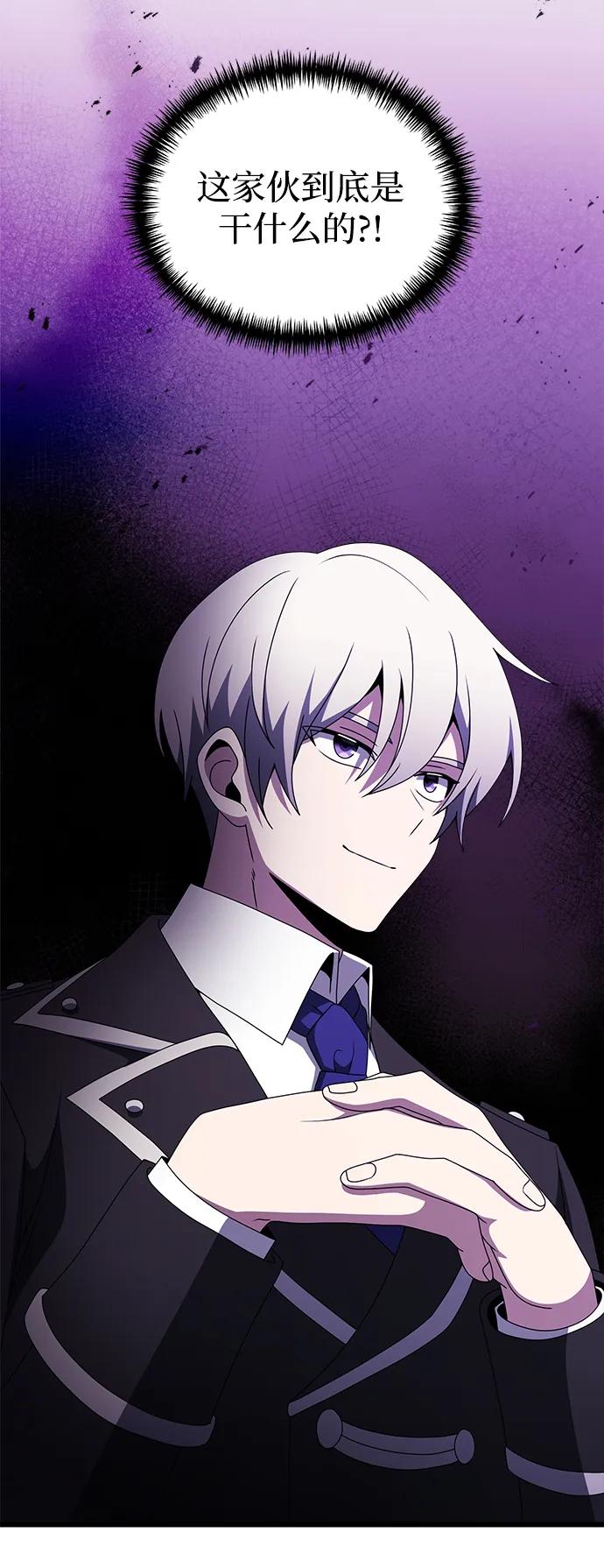 《身患绝症的天才黑暗骑士》第52话 第128页