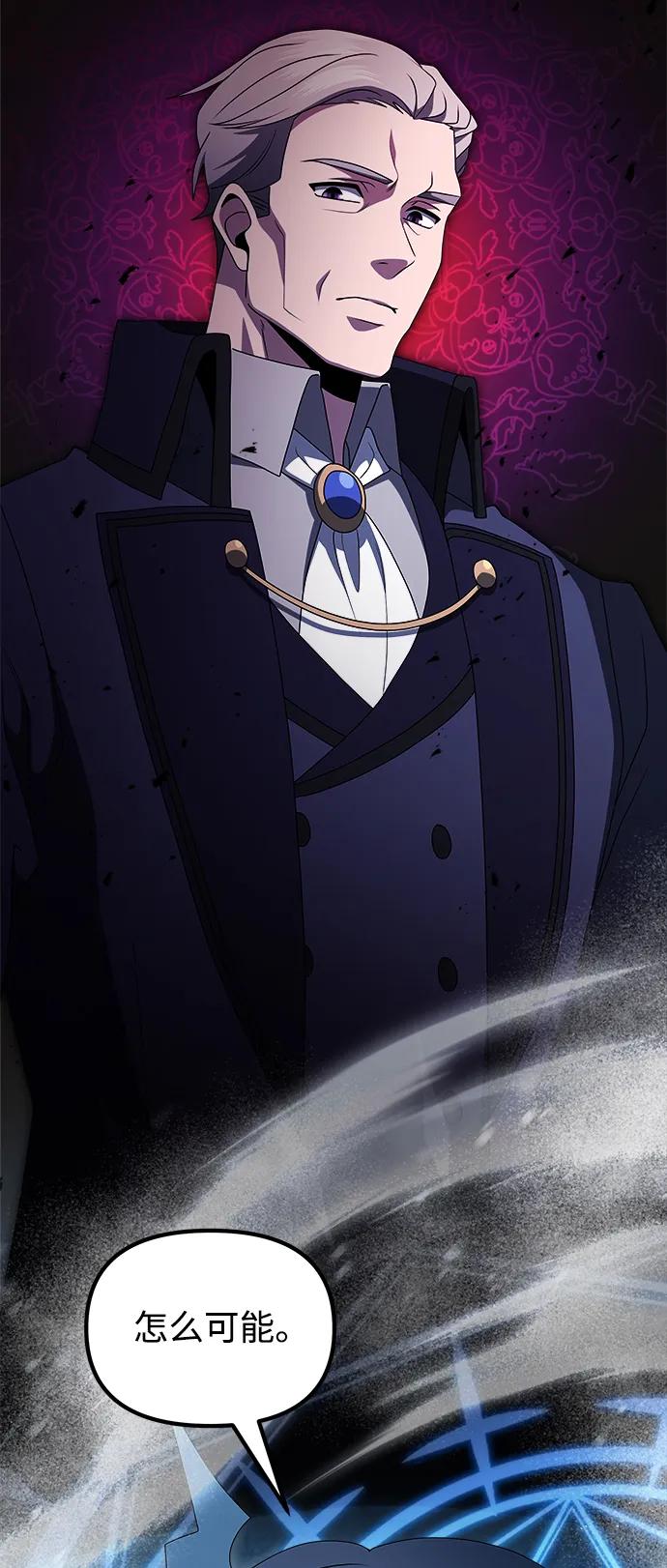 《身患绝症的天才黑暗骑士》第52话 第23页