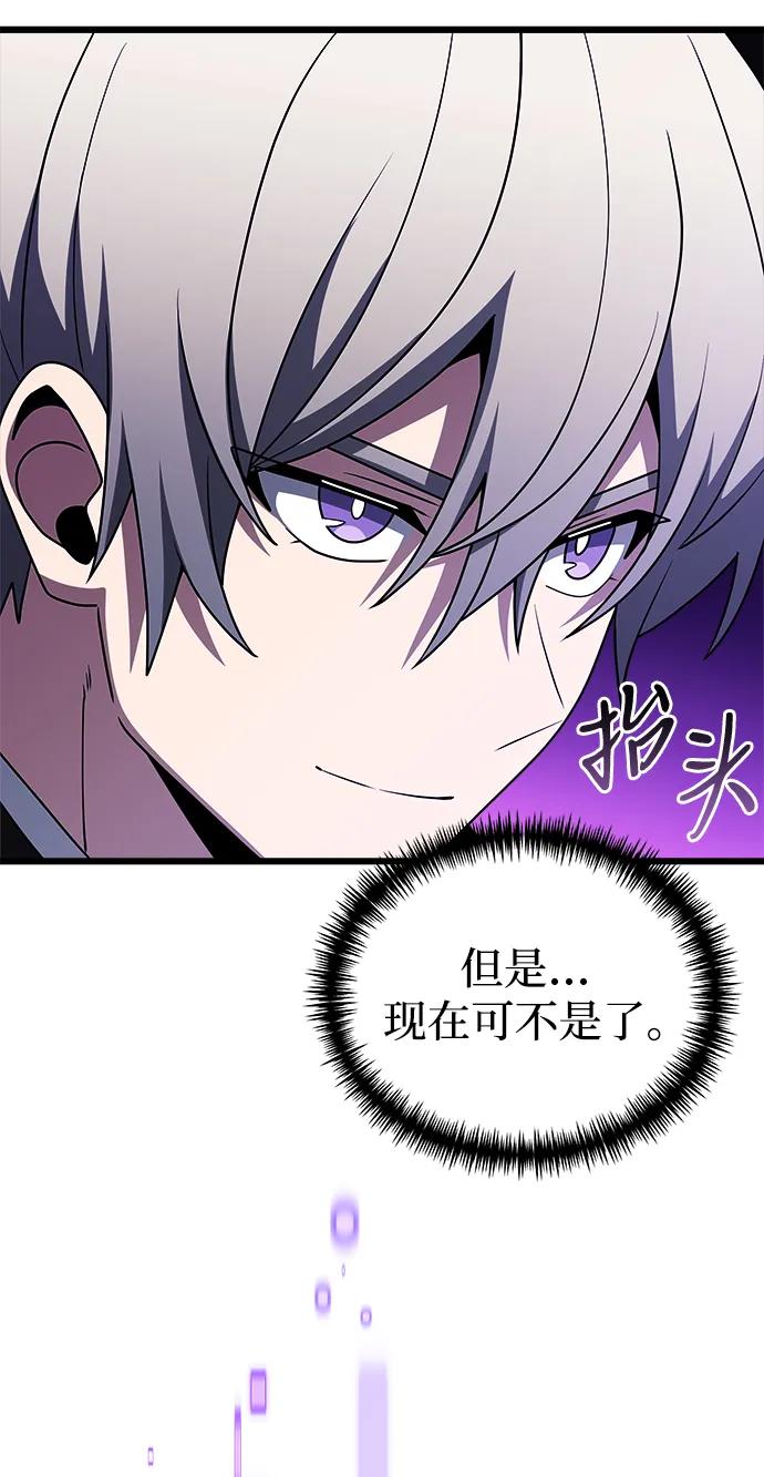 《身患绝症的天才黑暗骑士》第52话 第28页