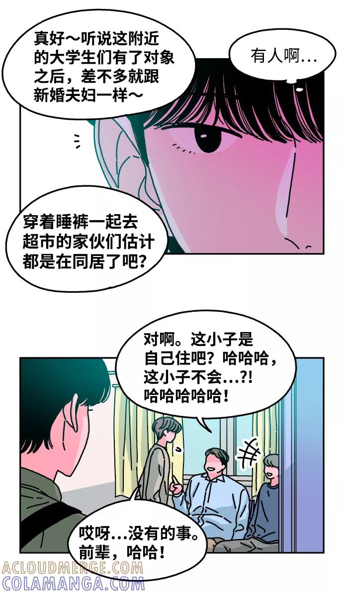 《隔壁的青梅竹马》第54话 第23页
