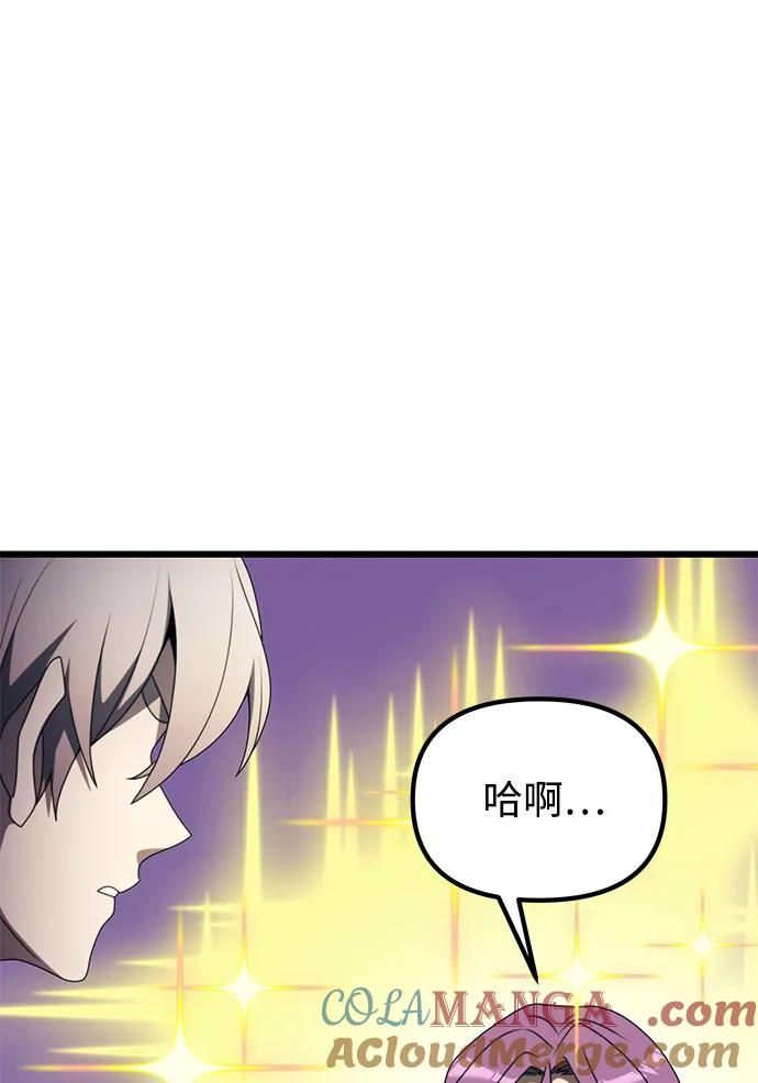 《身患绝症的天才黑暗骑士》第53话 第81页