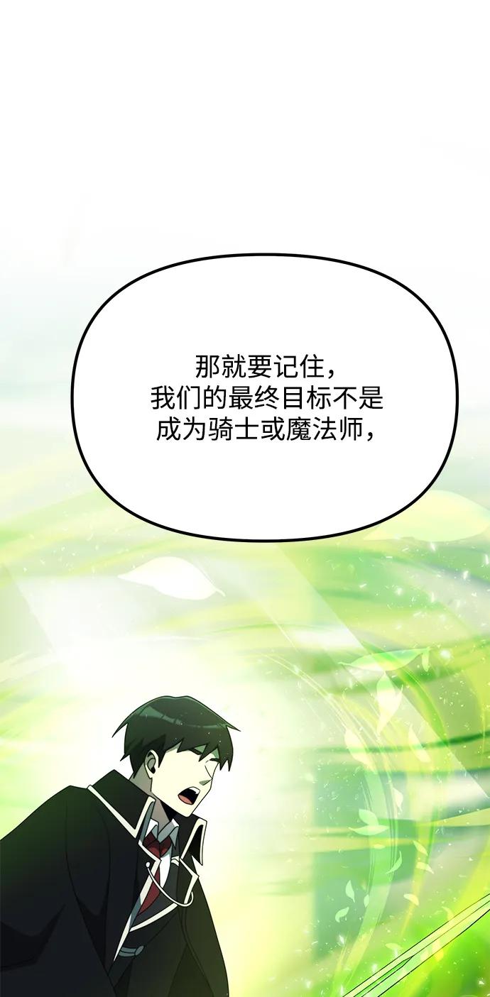 《身患绝症的天才黑暗骑士》第53话 第56页