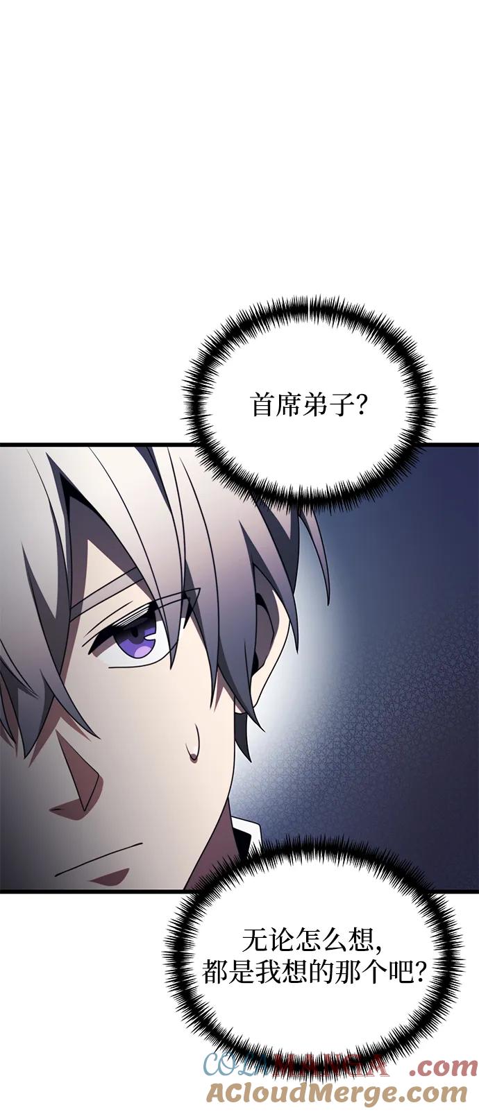 《身患绝症的天才黑暗骑士》第53话 第89页