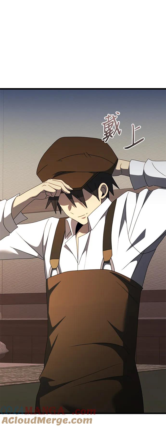 《身患绝症的天才黑暗骑士》第53话 第25页