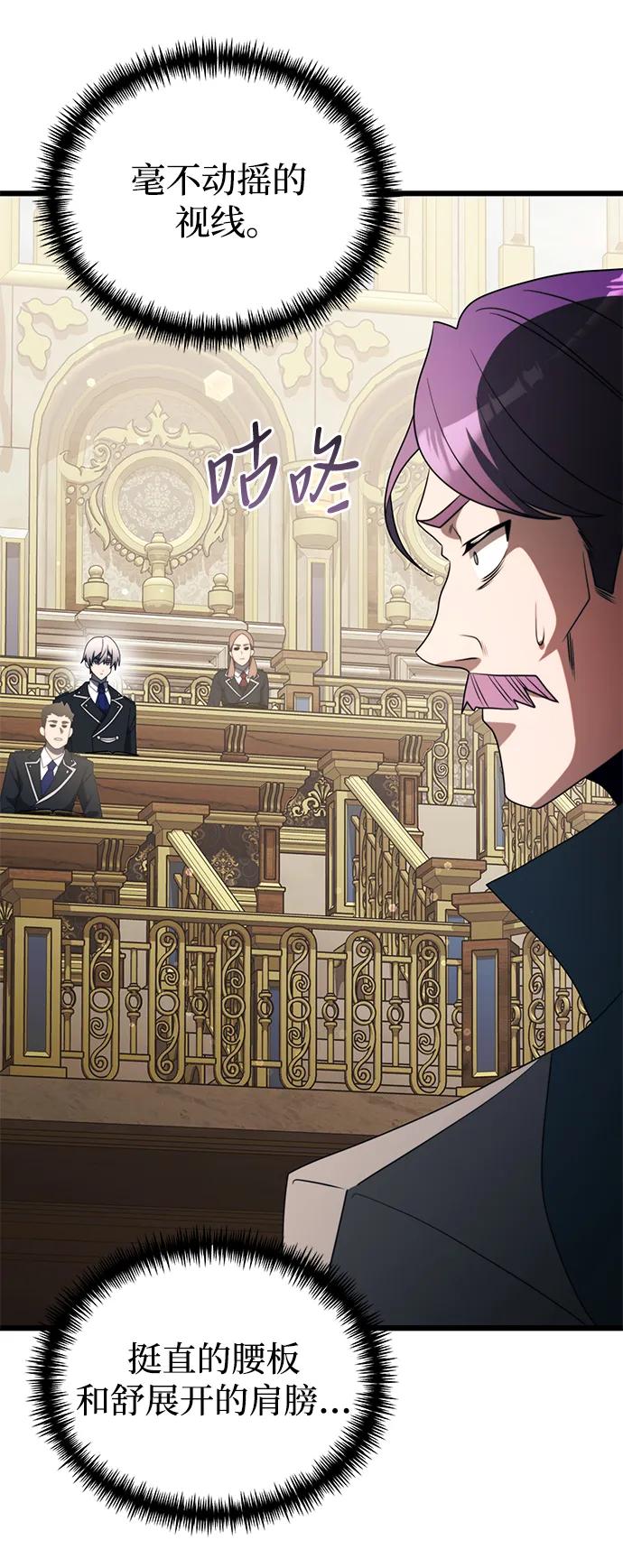 《身患绝症的天才黑暗骑士》第53话 第35页