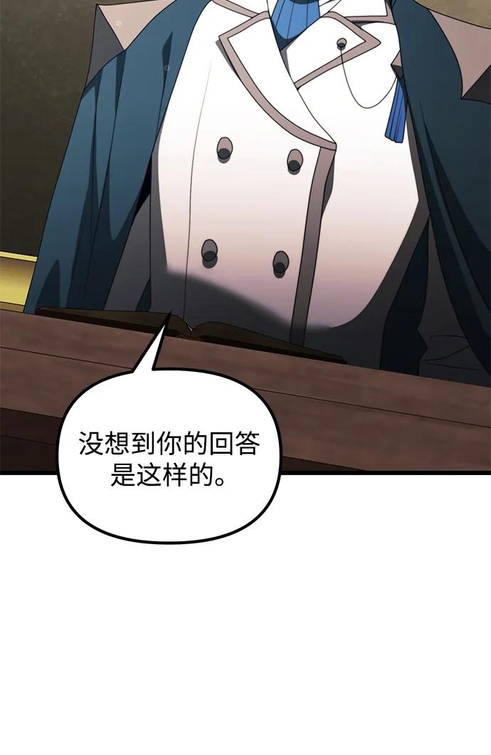 《身患绝症的天才黑暗骑士》第53话 第32页
