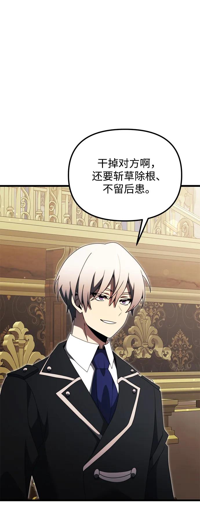《身患绝症的天才黑暗骑士》第53话 第30页
