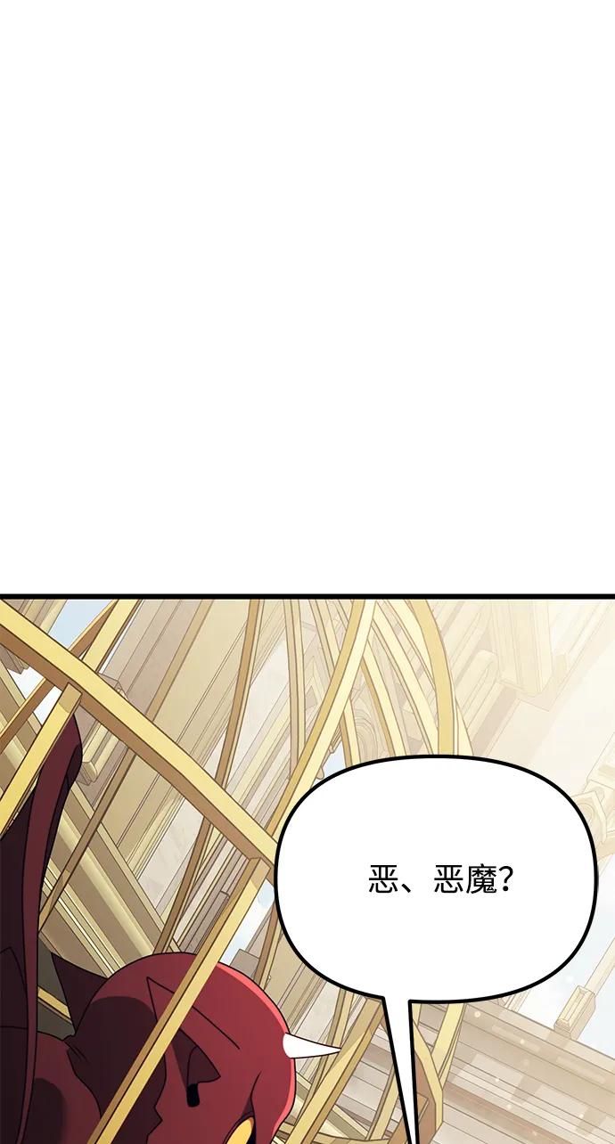 《身患绝症的天才黑暗骑士》第53话 第50页