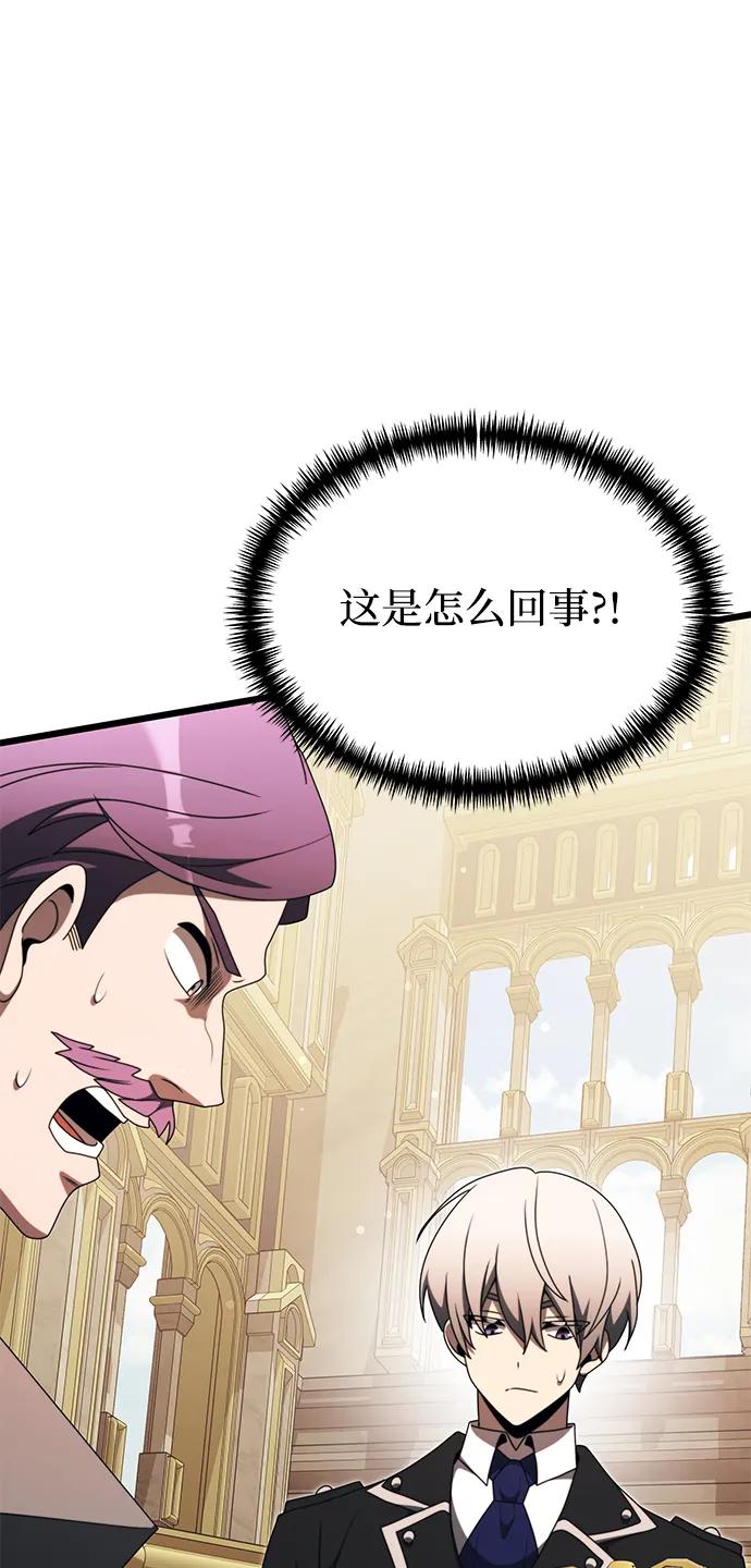 《身患绝症的天才黑暗骑士》第53话 第71页
