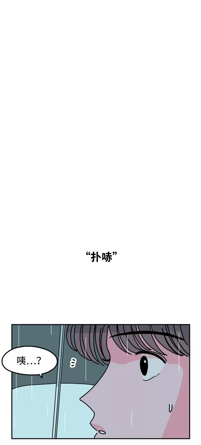 《隔壁的青梅竹马》第54话 第12页