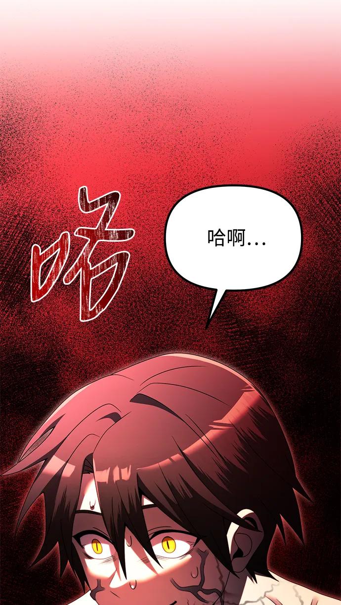 《身患绝症的天才黑暗骑士》第53话 第10页