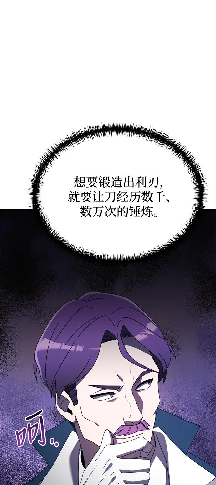 《身患绝症的天才黑暗骑士》第53话 第42页