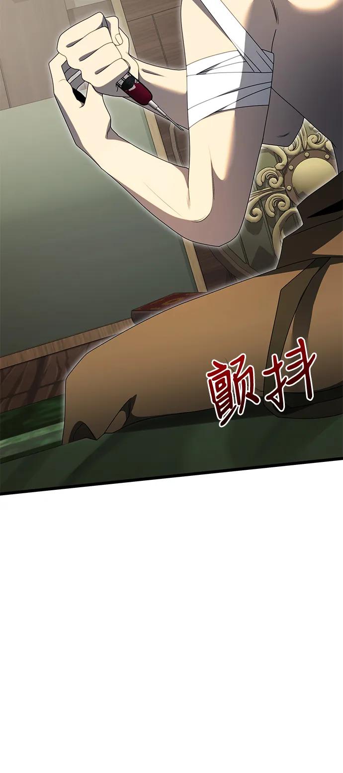 《身患绝症的天才黑暗骑士》第53话 第7页