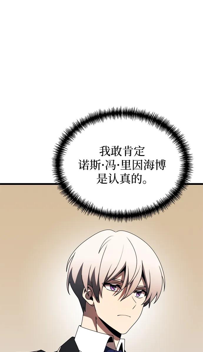 《身患绝症的天才黑暗骑士》第53话 第36页