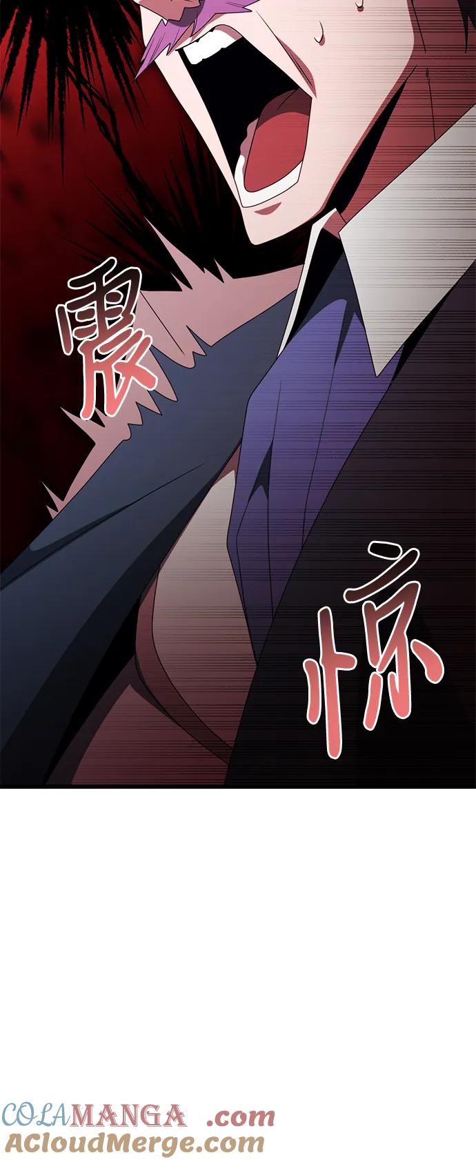 《身患绝症的天才黑暗骑士》第53话 第97页