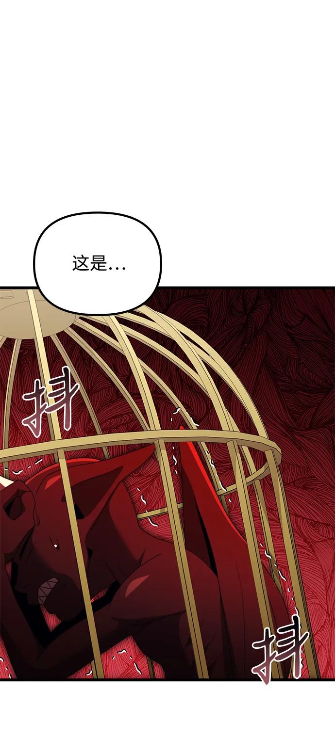 《身患绝症的天才黑暗骑士》第53话 第70页