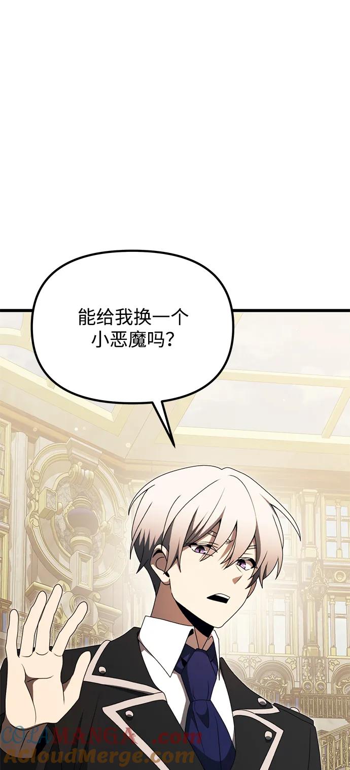 《身患绝症的天才黑暗骑士》第53话 第77页