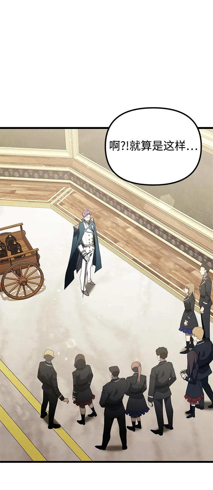 《身患绝症的天才黑暗骑士》第53话 第52页