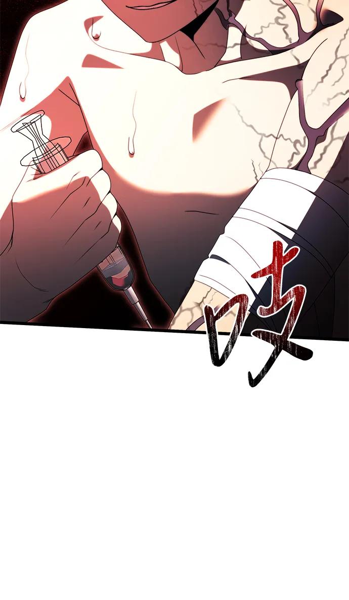 《身患绝症的天才黑暗骑士》第53话 第11页