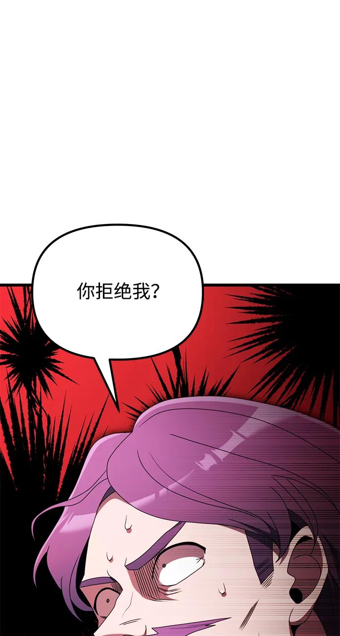 《身患绝症的天才黑暗骑士》第53话 第96页