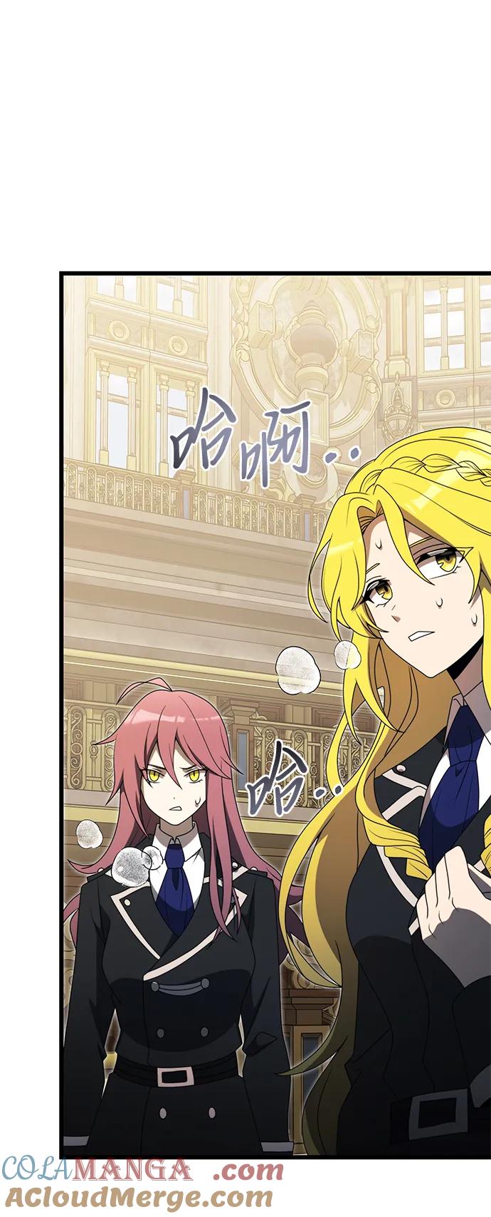 《身患绝症的天才黑暗骑士》第53话 第101页