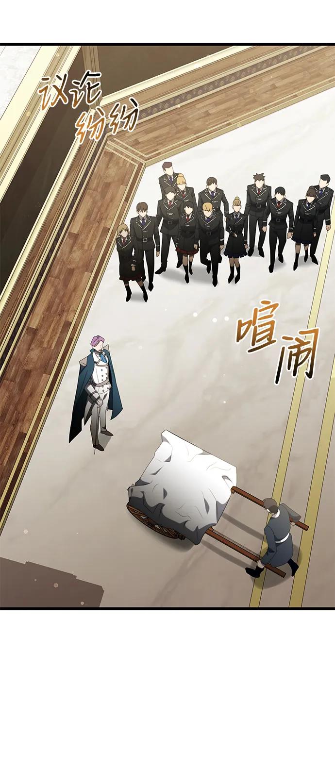 《身患绝症的天才黑暗骑士》第53话 第44页