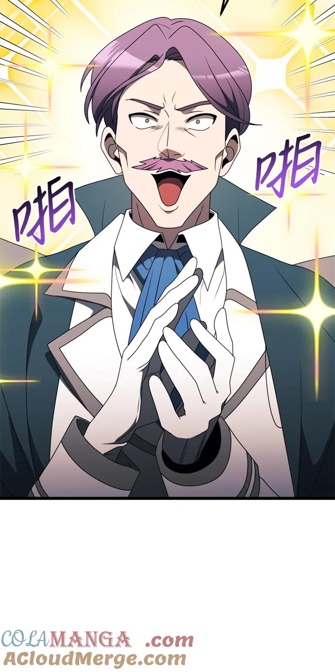 《身患绝症的天才黑暗骑士》第53话 第85页