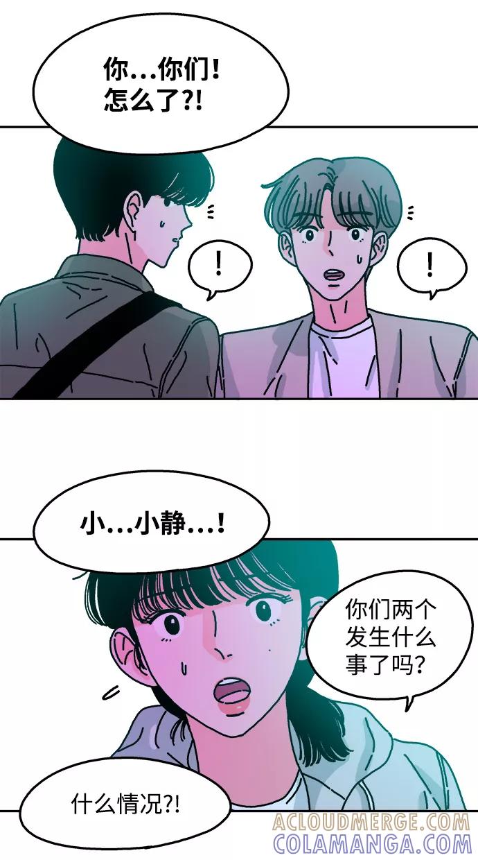 《隔壁的青梅竹马》第54话 第37页