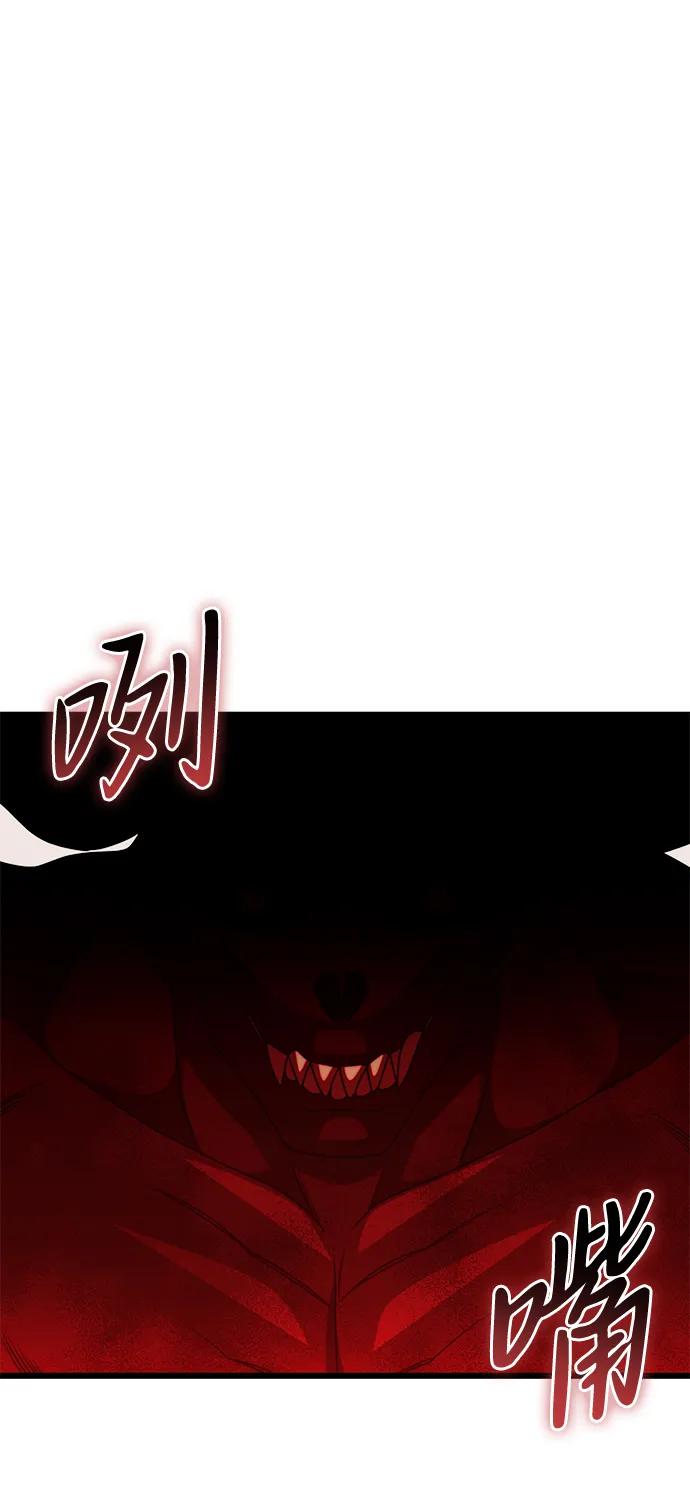 《身患绝症的天才黑暗骑士》第53话 第23页
