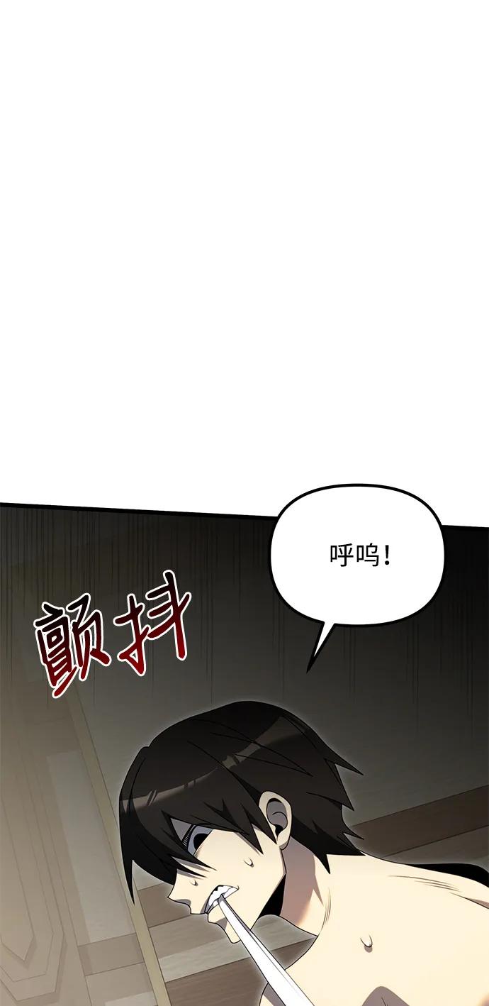 《身患绝症的天才黑暗骑士》第53话 第6页