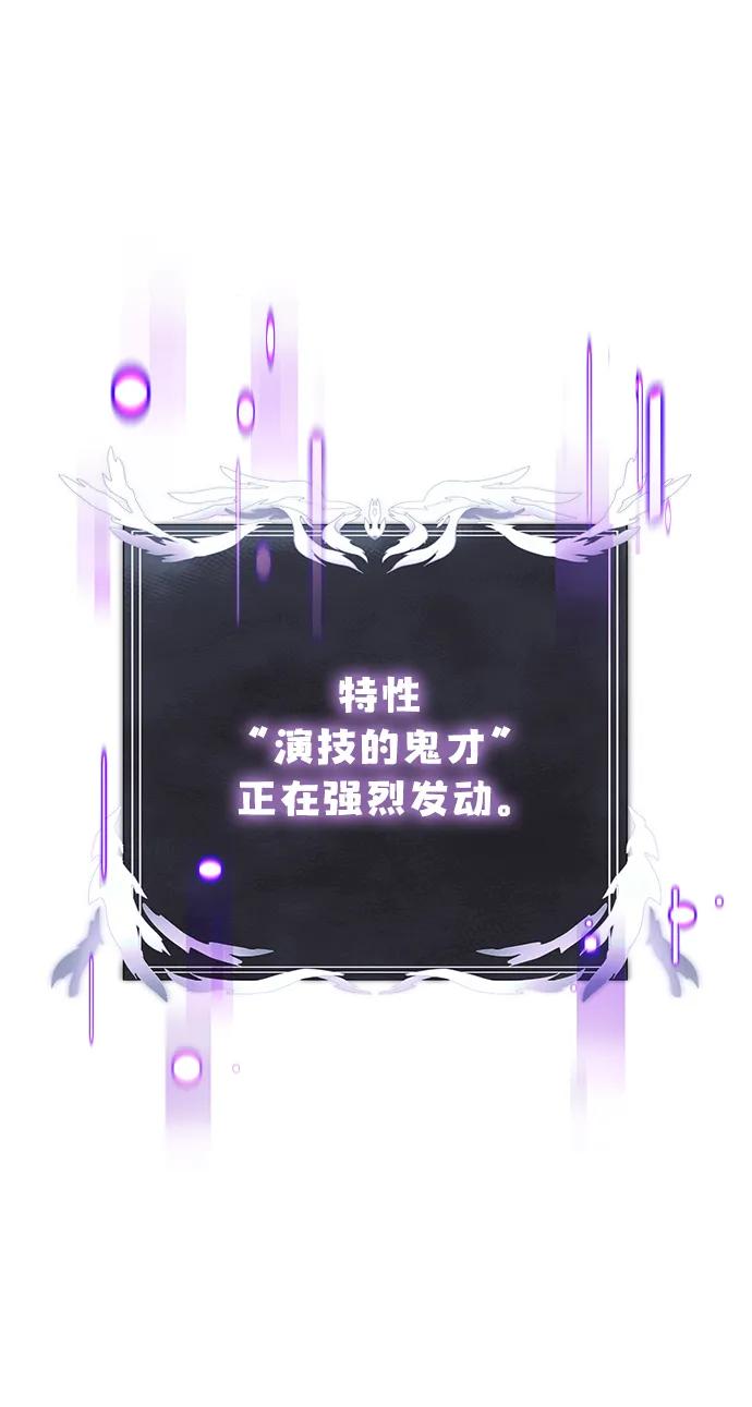 《身患绝症的天才黑暗骑士》第53话 第34页